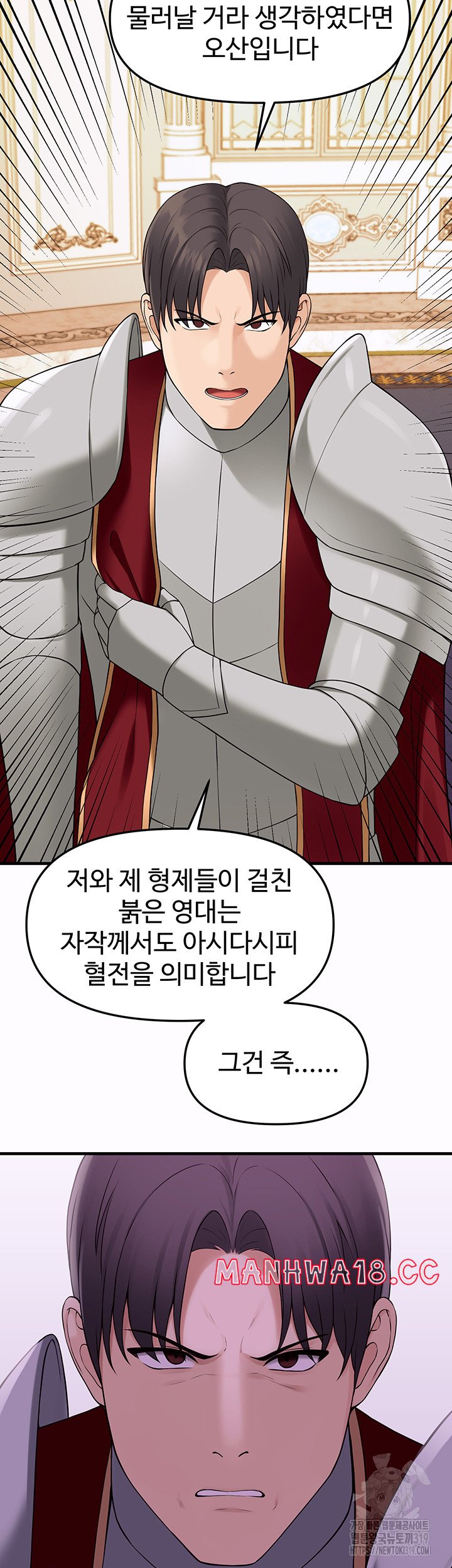 Elf Who Likes To Be Humiliated Raw Chapter 69 Page 15