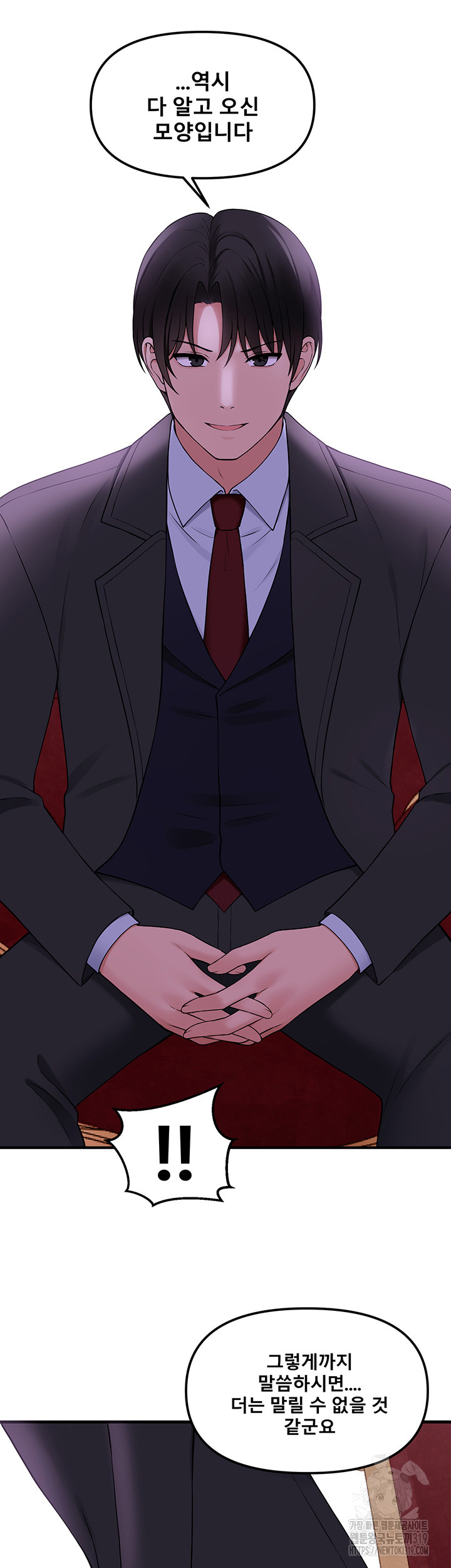 Elf Who Likes To Be Humiliated Raw Chapter 69 Page 17