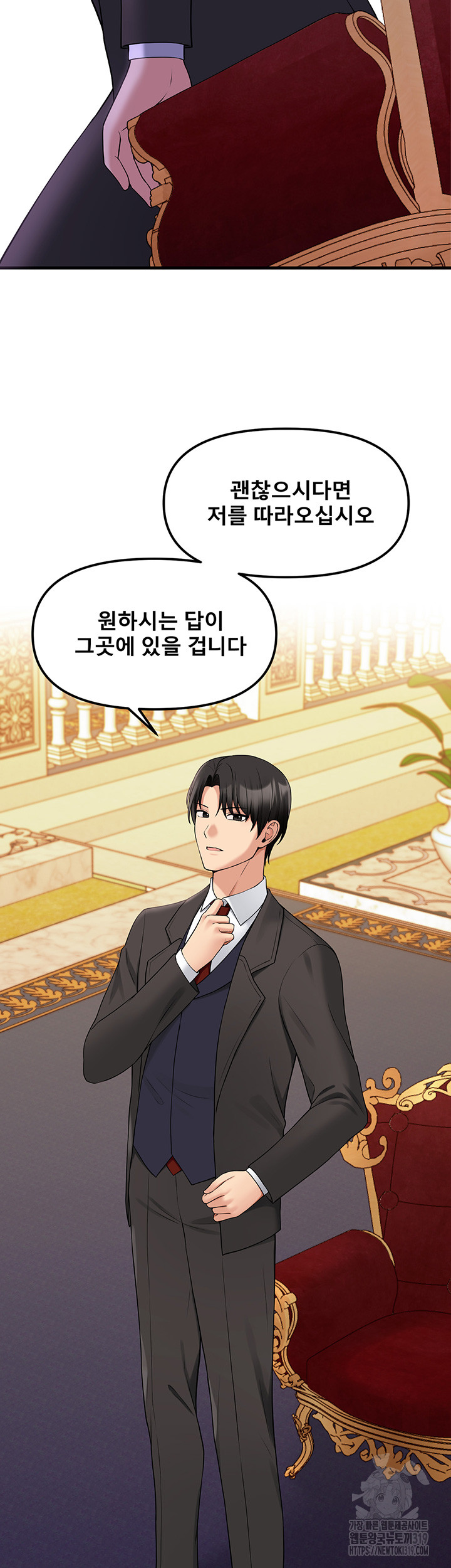Elf Who Likes To Be Humiliated Raw Chapter 69 Page 18