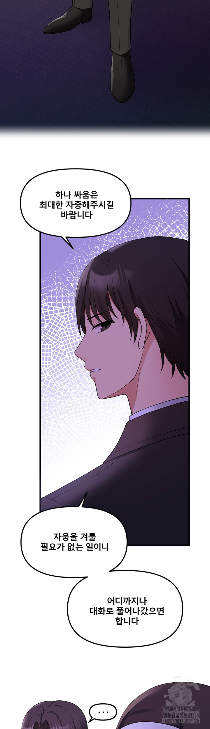 Elf Who Likes To Be Humiliated Raw Chapter 69 Page 19