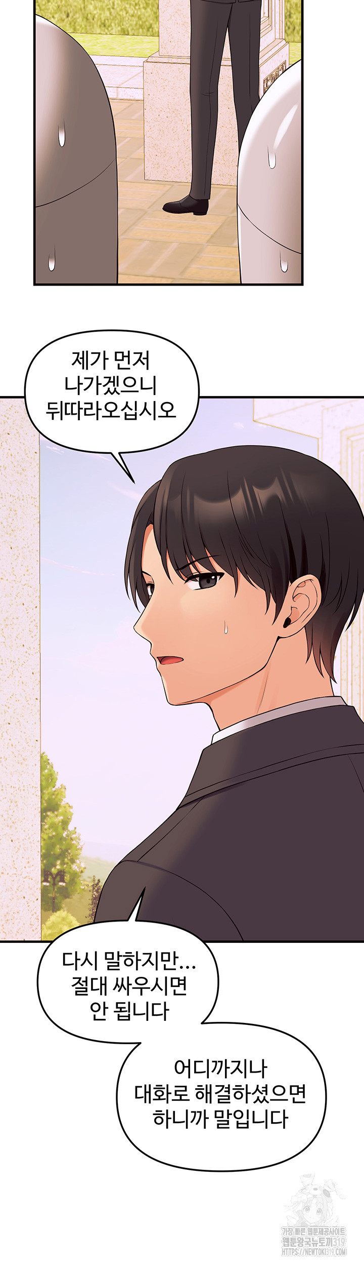 Elf Who Likes To Be Humiliated Raw Chapter 69 Page 23