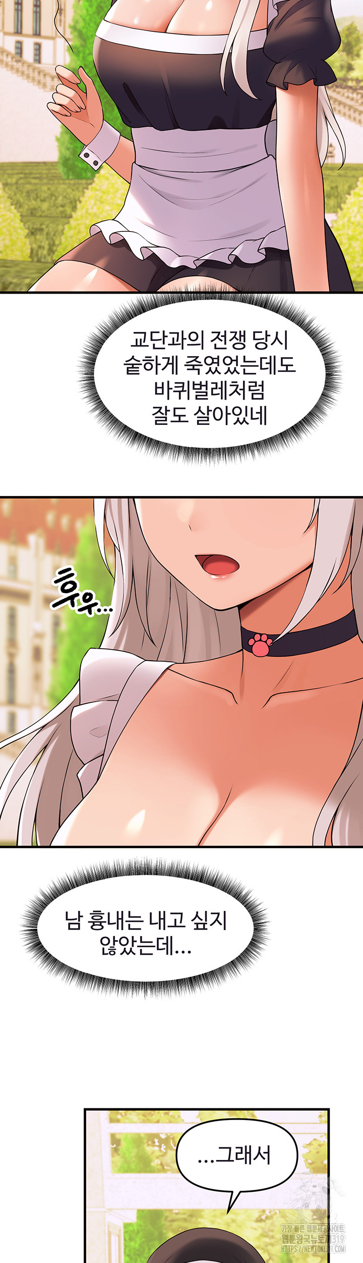 Elf Who Likes To Be Humiliated Raw Chapter 69 Page 26