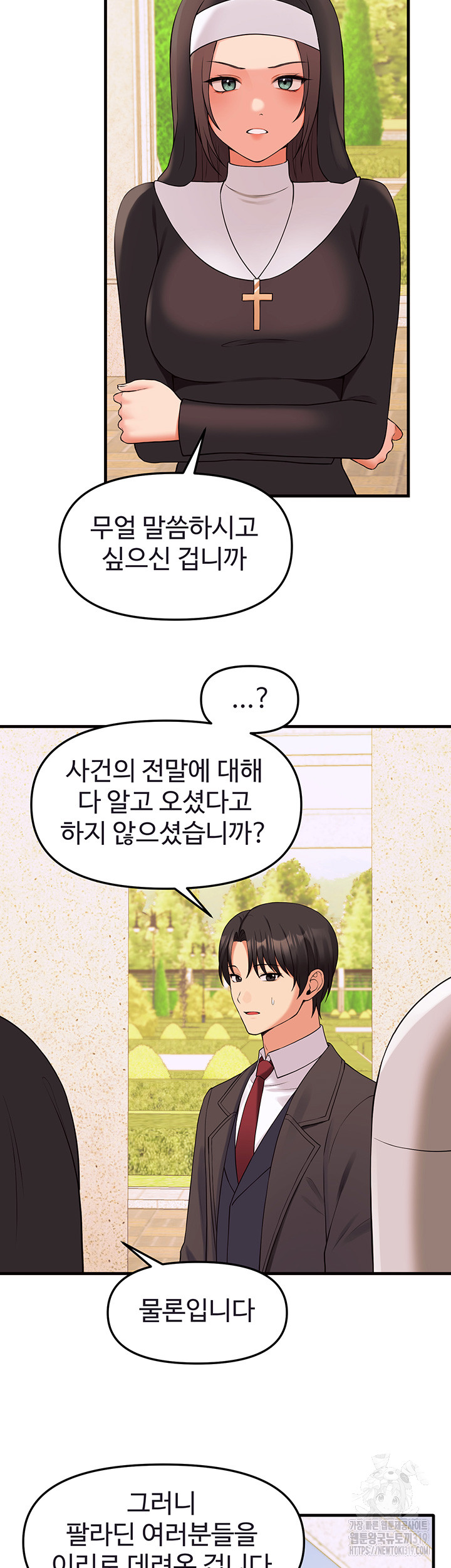 Elf Who Likes To Be Humiliated Raw Chapter 69 Page 27