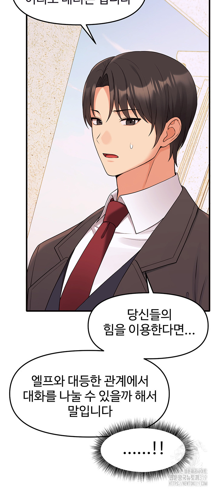 Elf Who Likes To Be Humiliated Raw Chapter 69 Page 28