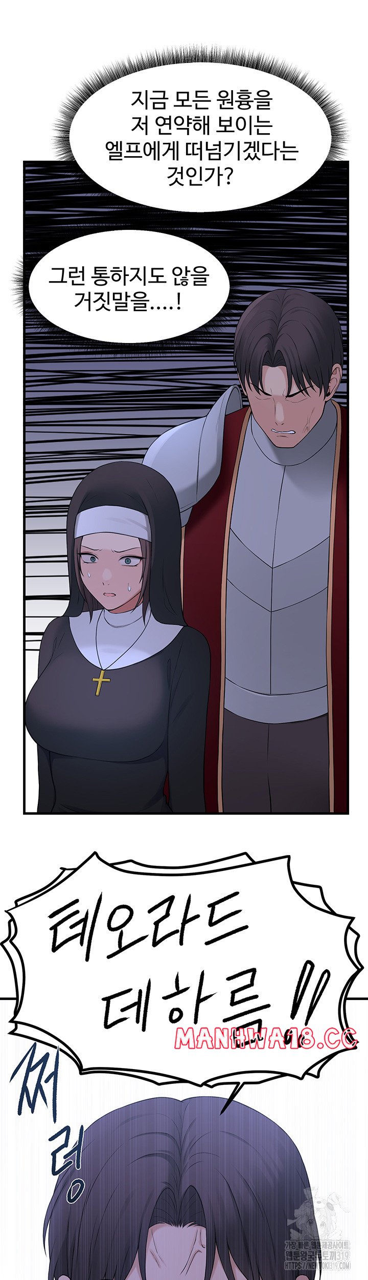 Elf Who Likes To Be Humiliated Raw Chapter 69 Page 29