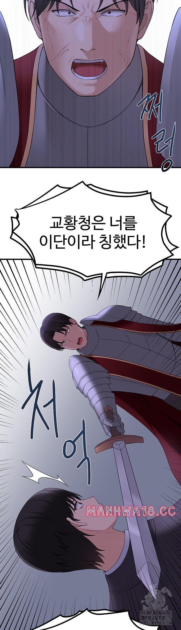 Elf Who Likes To Be Humiliated Raw Chapter 69 Page 30