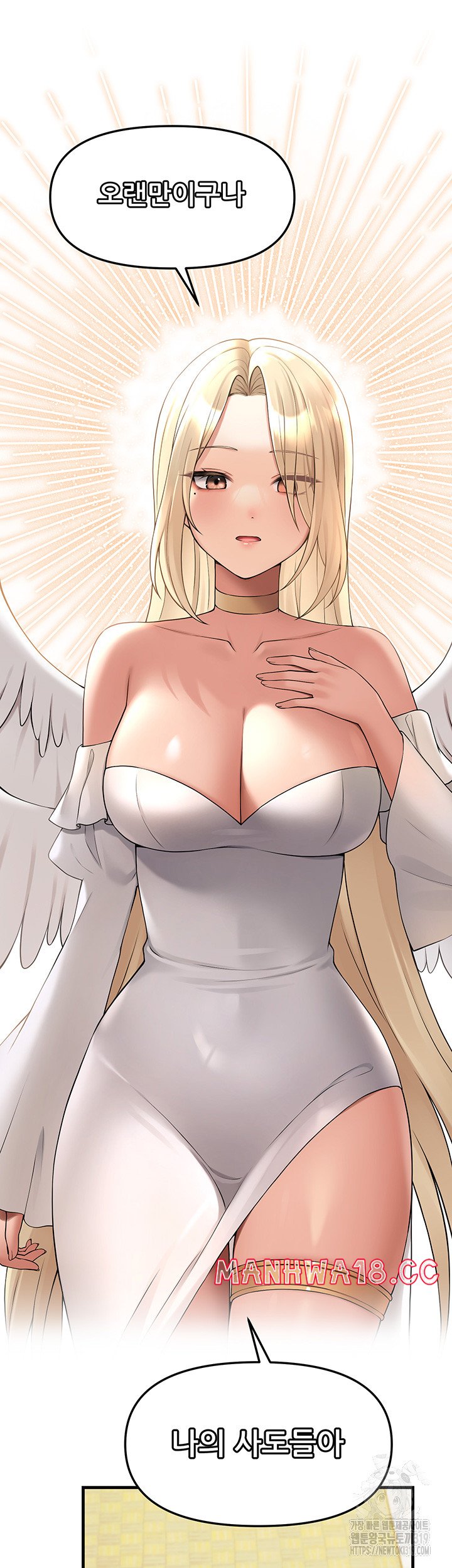 Elf Who Likes To Be Humiliated Raw Chapter 69 Page 37