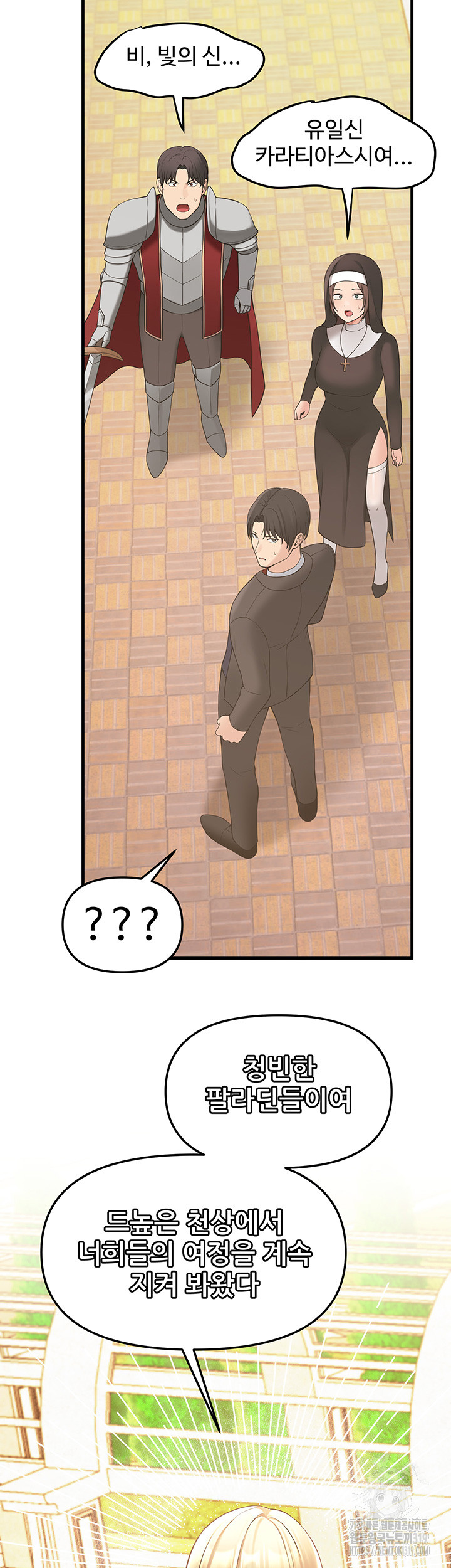 Elf Who Likes To Be Humiliated Raw Chapter 69 Page 38