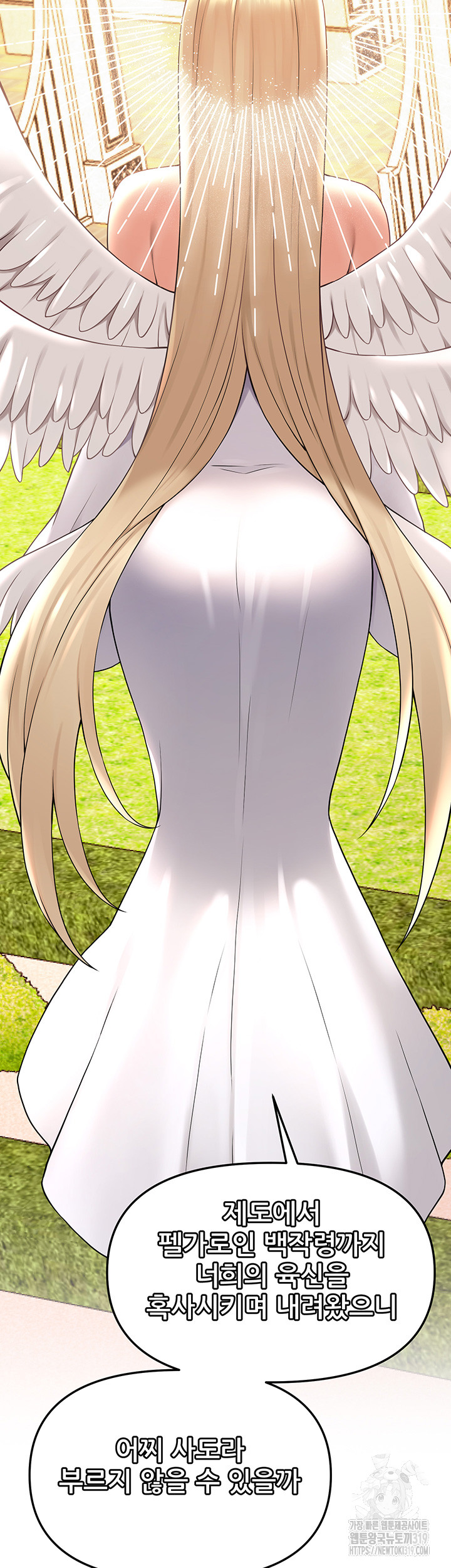 Elf Who Likes To Be Humiliated Raw Chapter 69 Page 39