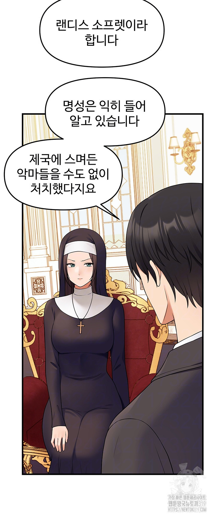 Elf Who Likes To Be Humiliated Raw Chapter 69 Page 4