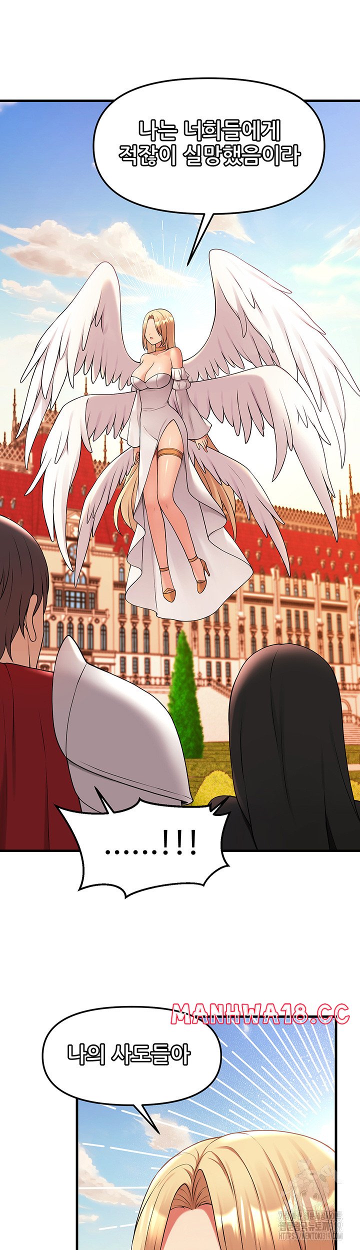 Elf Who Likes To Be Humiliated Raw Chapter 69 Page 41