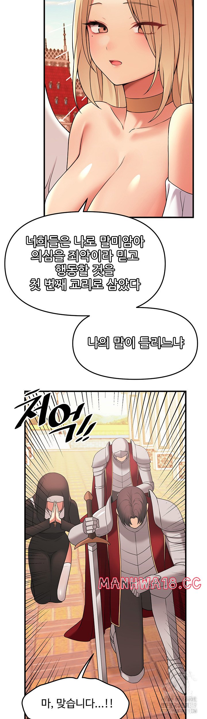Elf Who Likes To Be Humiliated Raw Chapter 69 Page 42