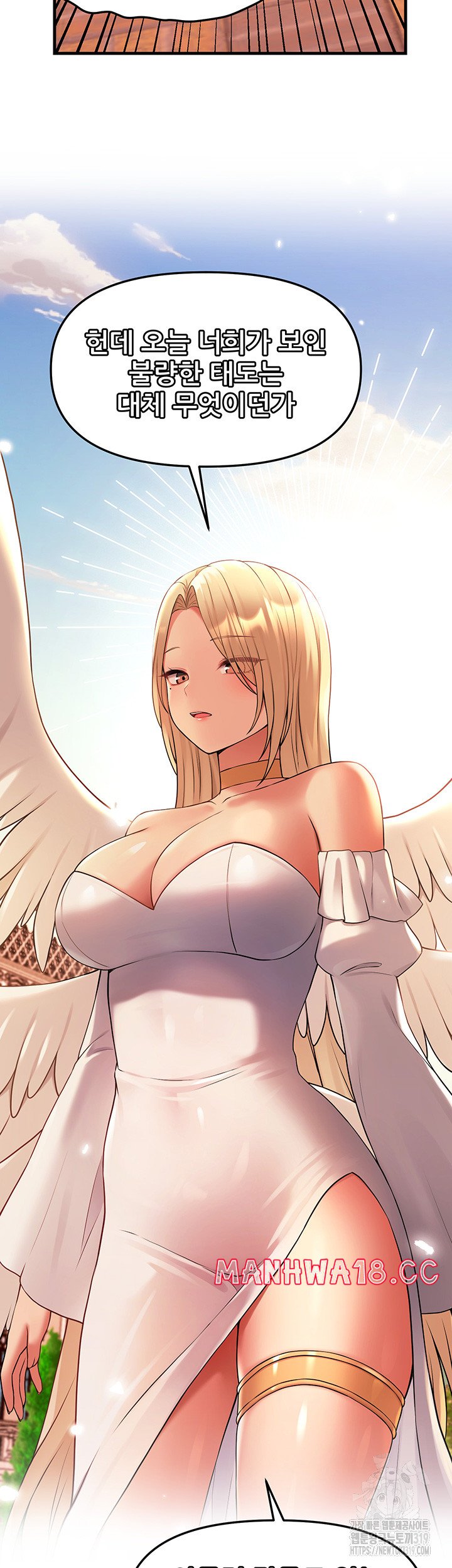 Elf Who Likes To Be Humiliated Raw Chapter 69 Page 43