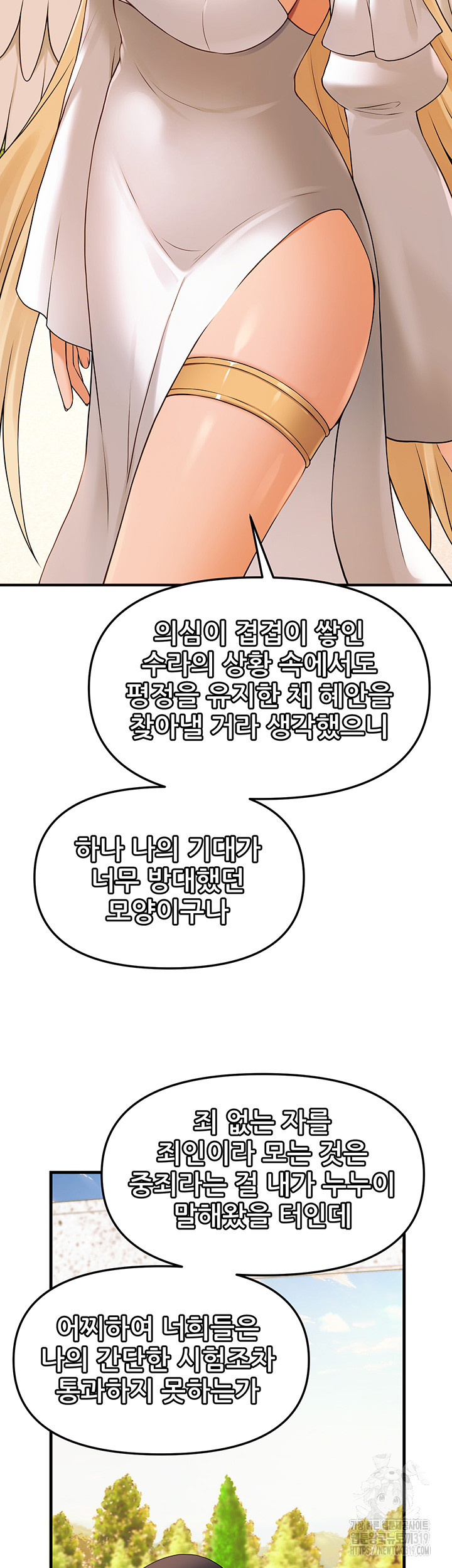 Elf Who Likes To Be Humiliated Raw Chapter 69 Page 47