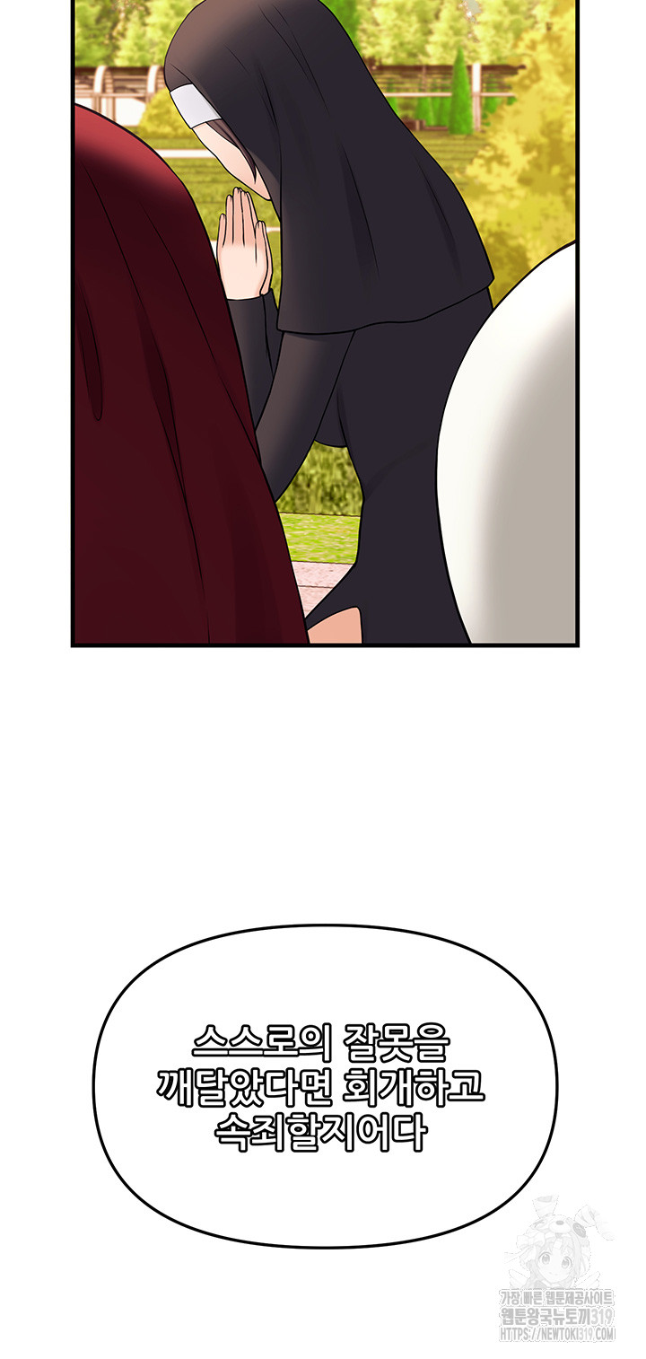 Elf Who Likes To Be Humiliated Raw Chapter 69 Page 48