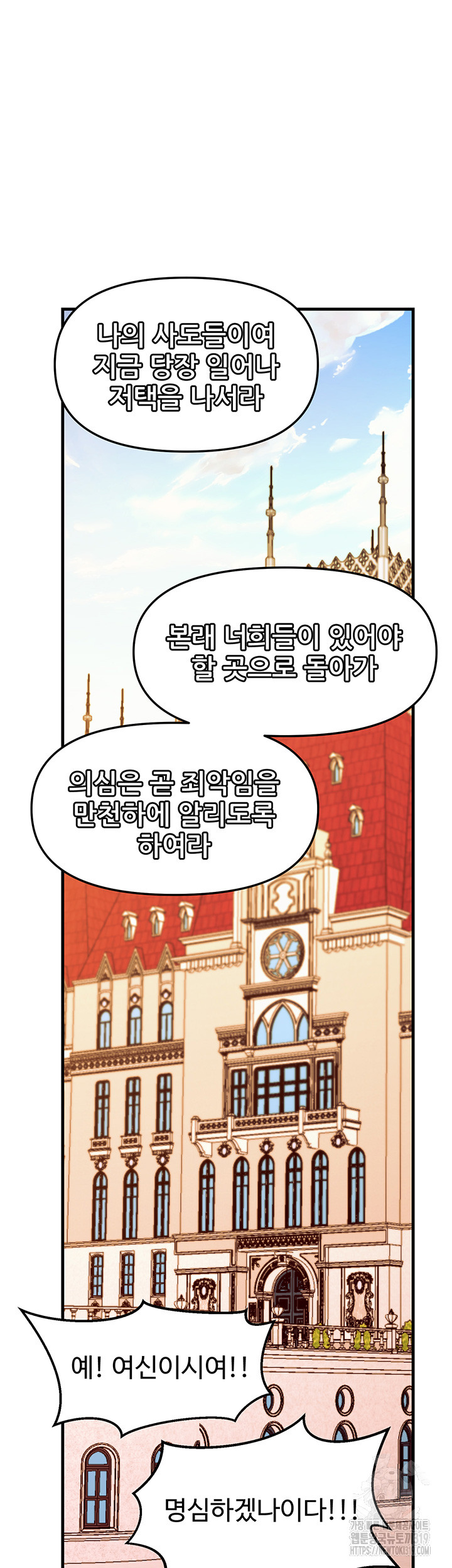 Elf Who Likes To Be Humiliated Raw Chapter 69 Page 49