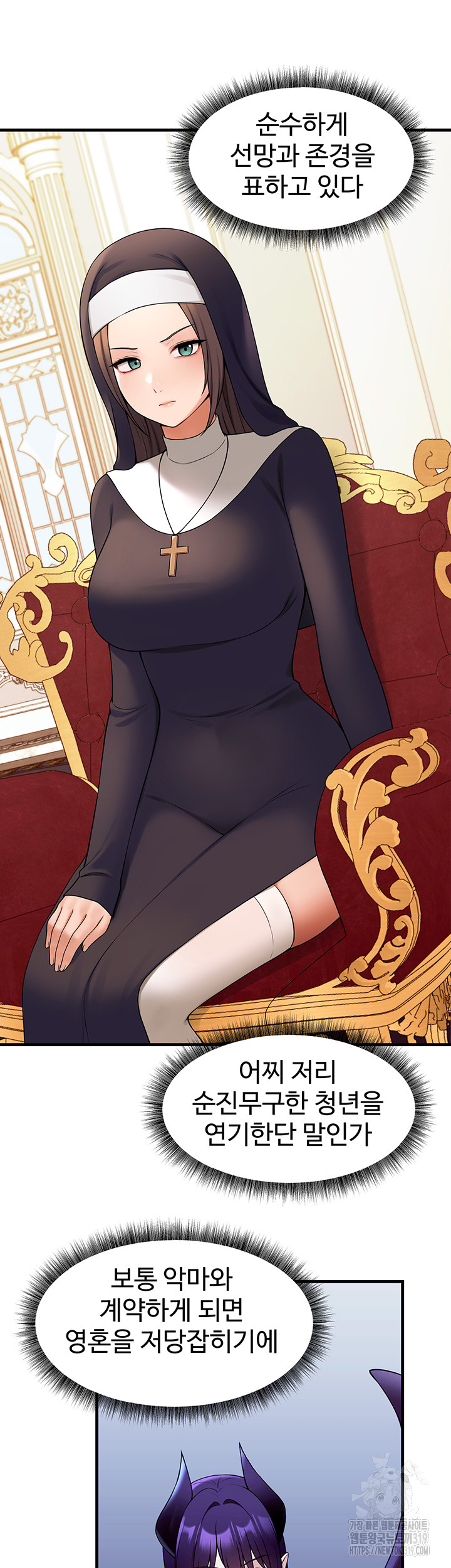 Elf Who Likes To Be Humiliated Raw Chapter 69 Page 5