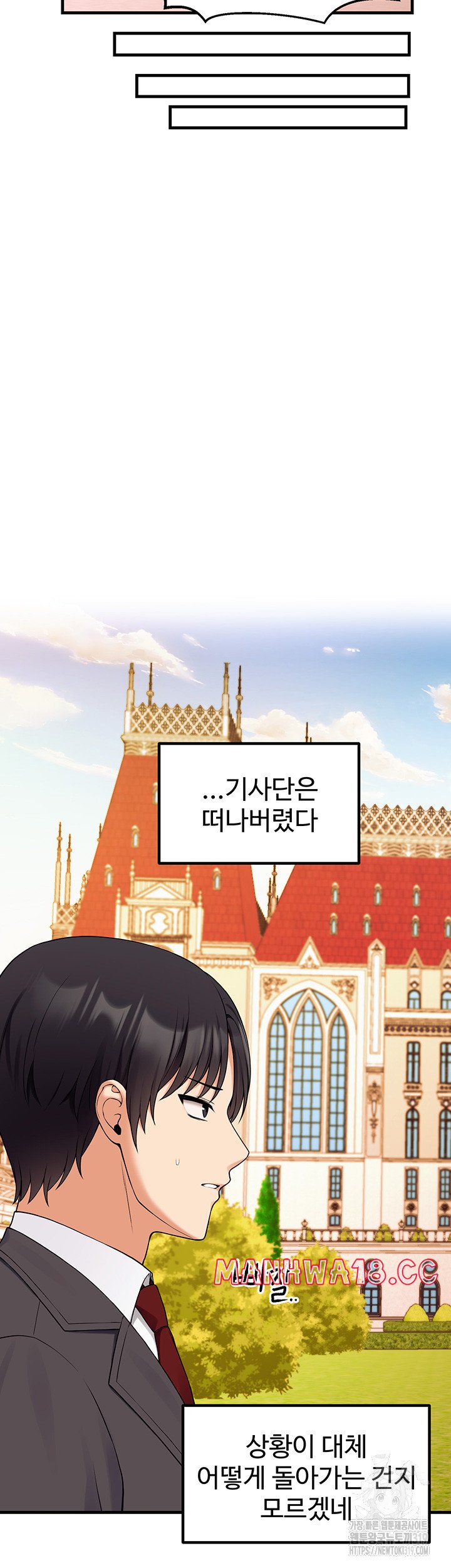 Elf Who Likes To Be Humiliated Raw Chapter 69 Page 50