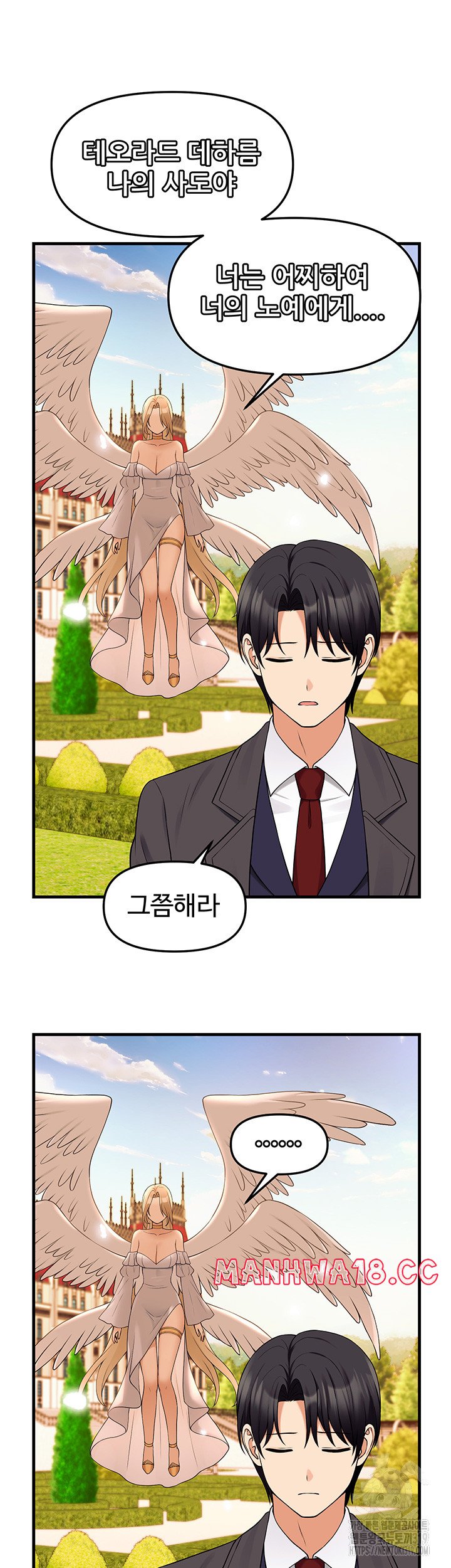 Elf Who Likes To Be Humiliated Raw Chapter 69 Page 51