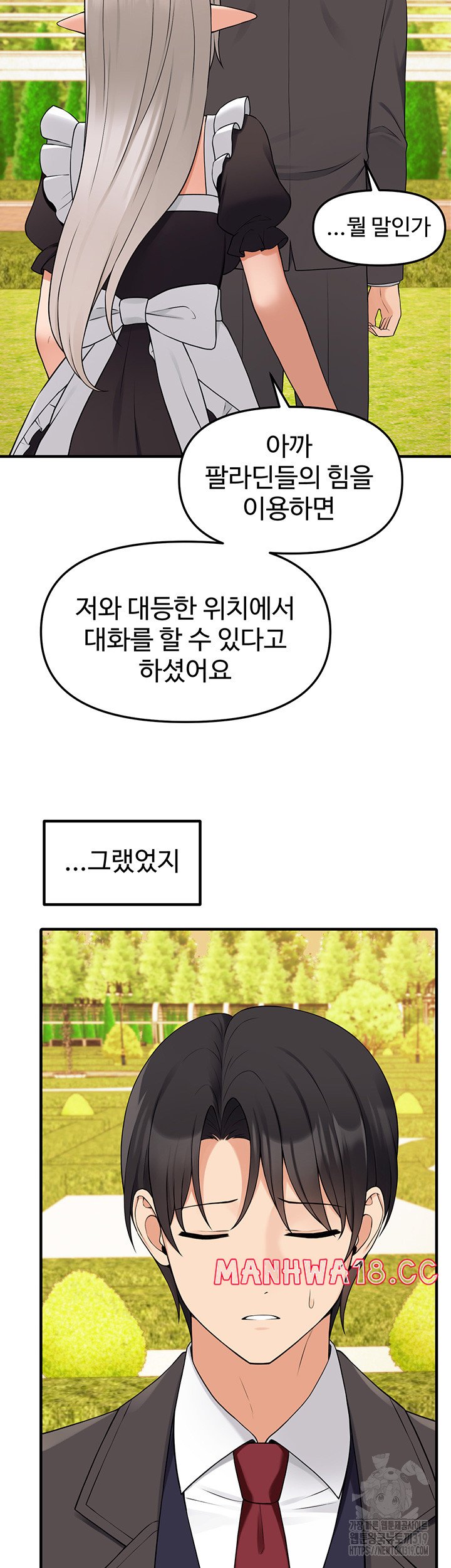 Elf Who Likes To Be Humiliated Raw Chapter 69 Page 54