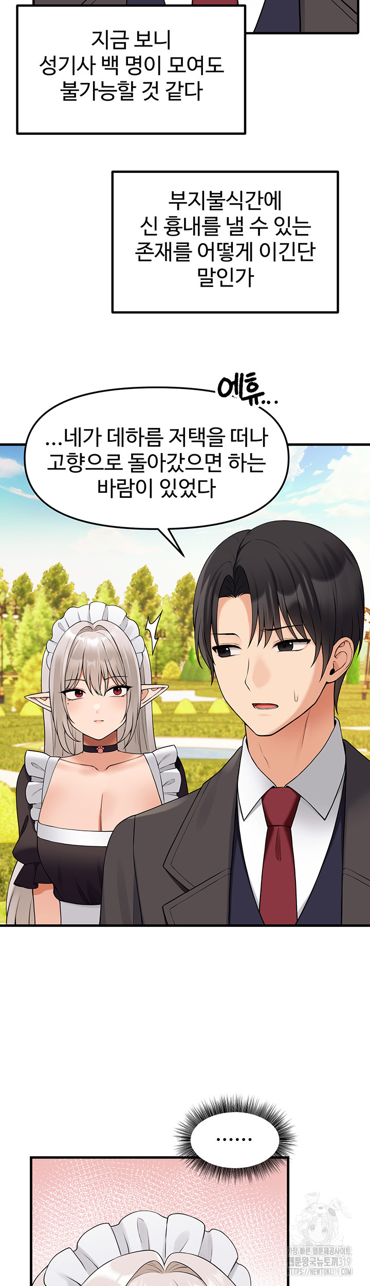 Elf Who Likes To Be Humiliated Raw Chapter 69 Page 55