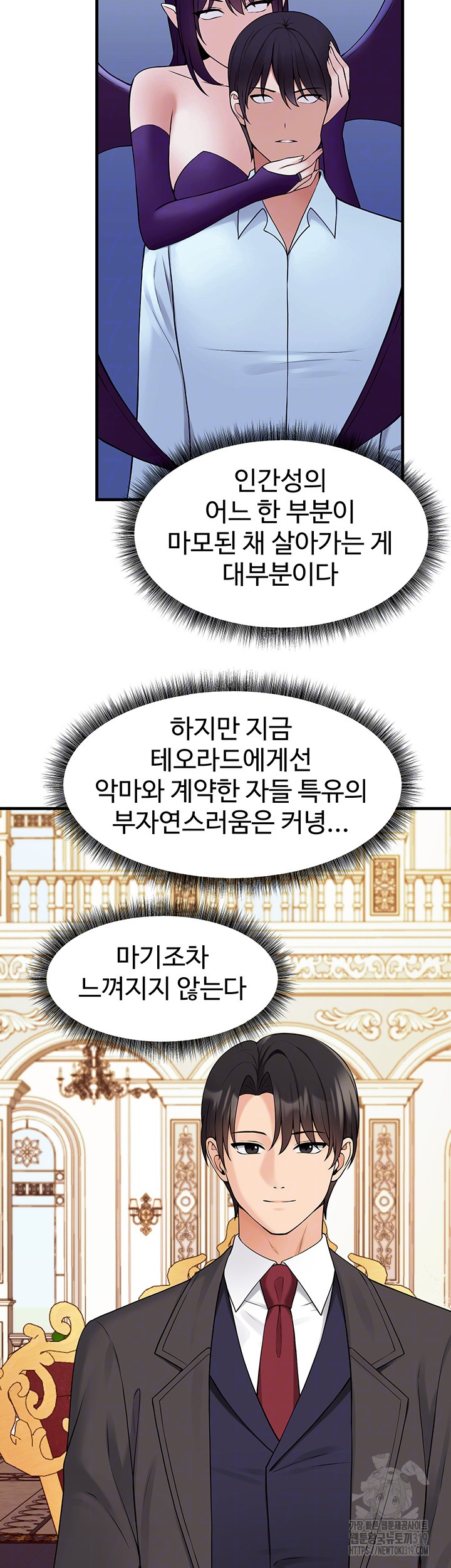 Elf Who Likes To Be Humiliated Raw Chapter 69 Page 6