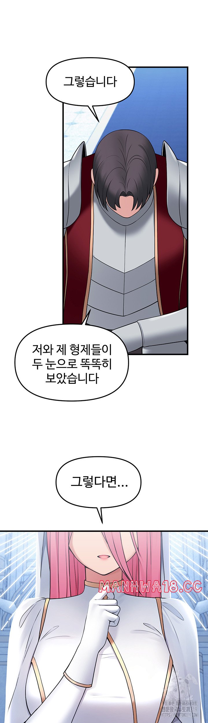 Elf Who Likes To Be Humiliated Raw Chapter 69 Page 61