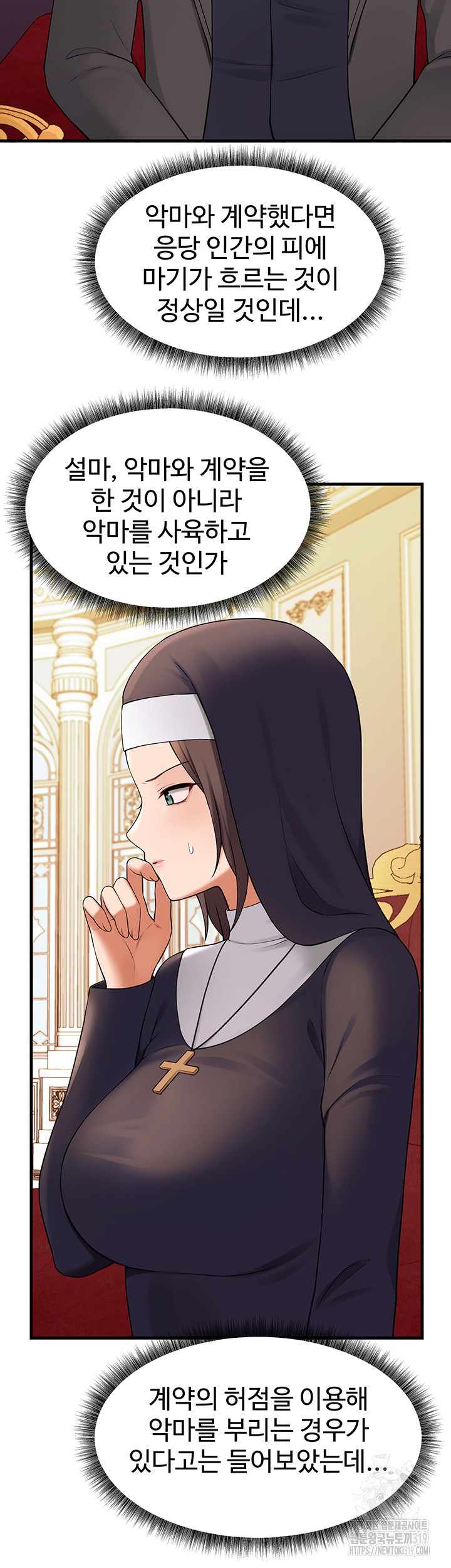 Elf Who Likes To Be Humiliated Raw Chapter 69 Page 7