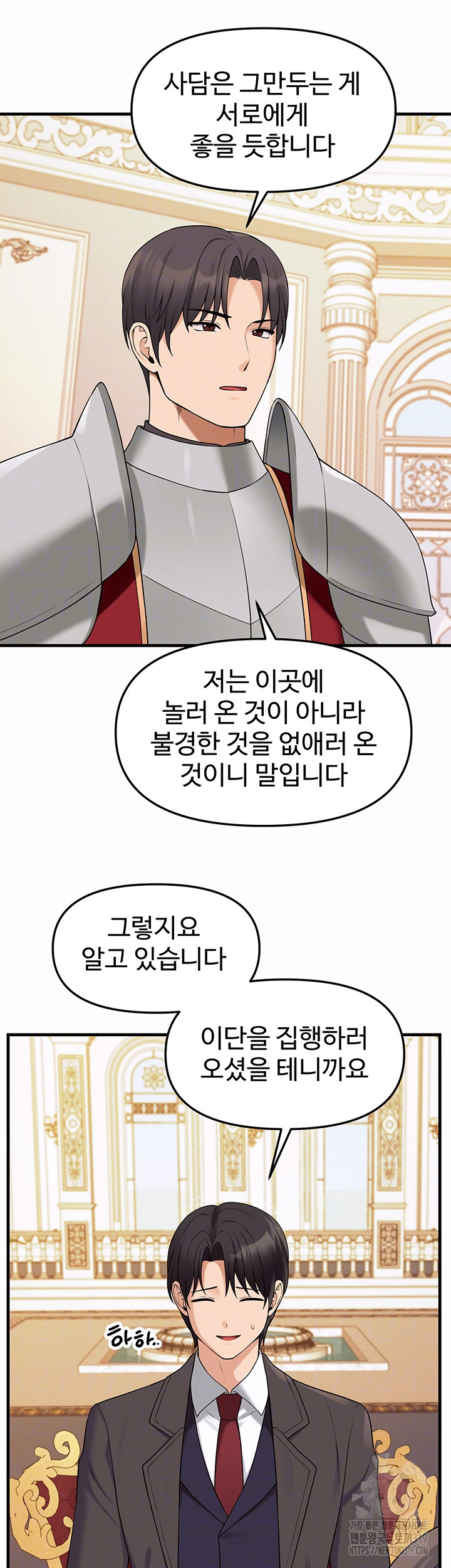 Elf Who Likes To Be Humiliated Raw Chapter 69 Page 9