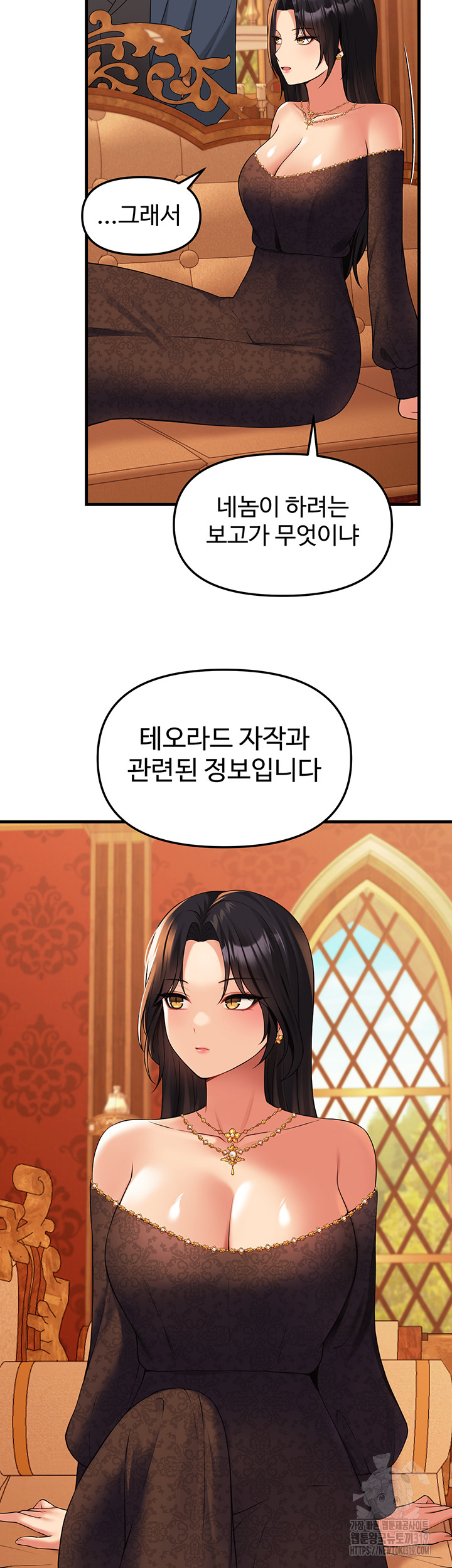 Elf Who Likes To Be Humiliated Raw Chapter 70 Page 10