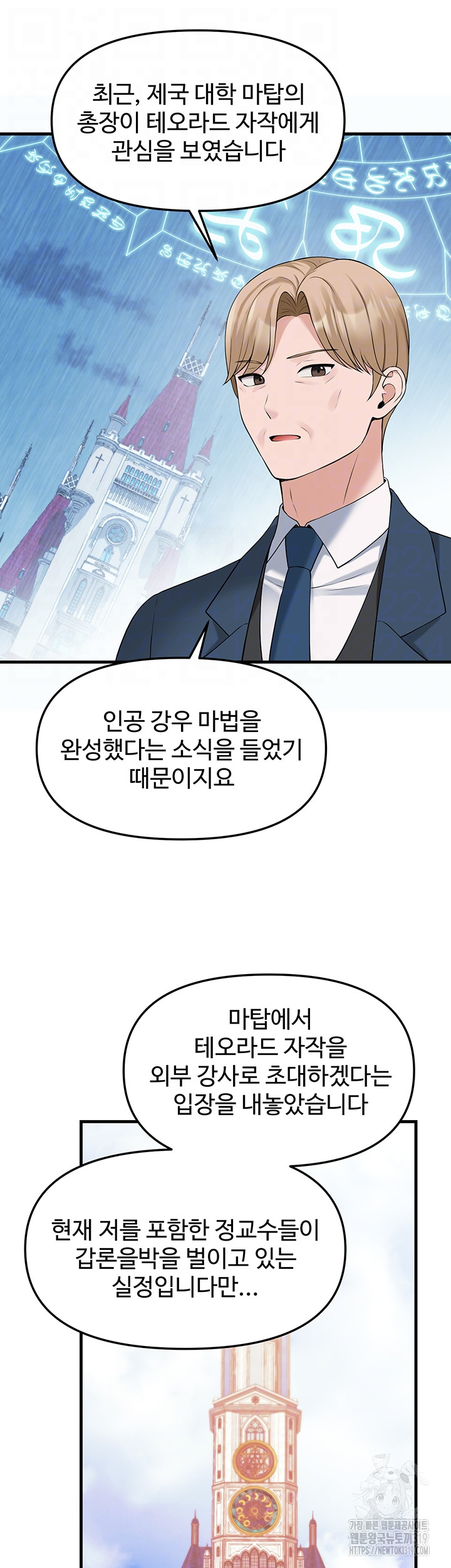 Elf Who Likes To Be Humiliated Raw Chapter 70 Page 12