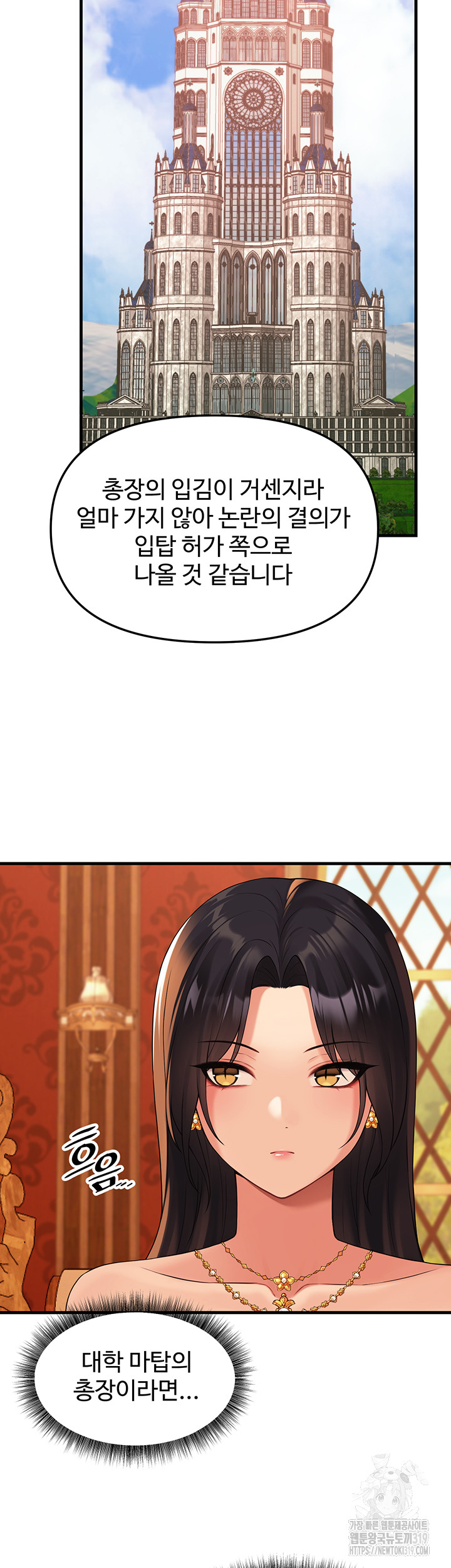 Elf Who Likes To Be Humiliated Raw Chapter 70 Page 13