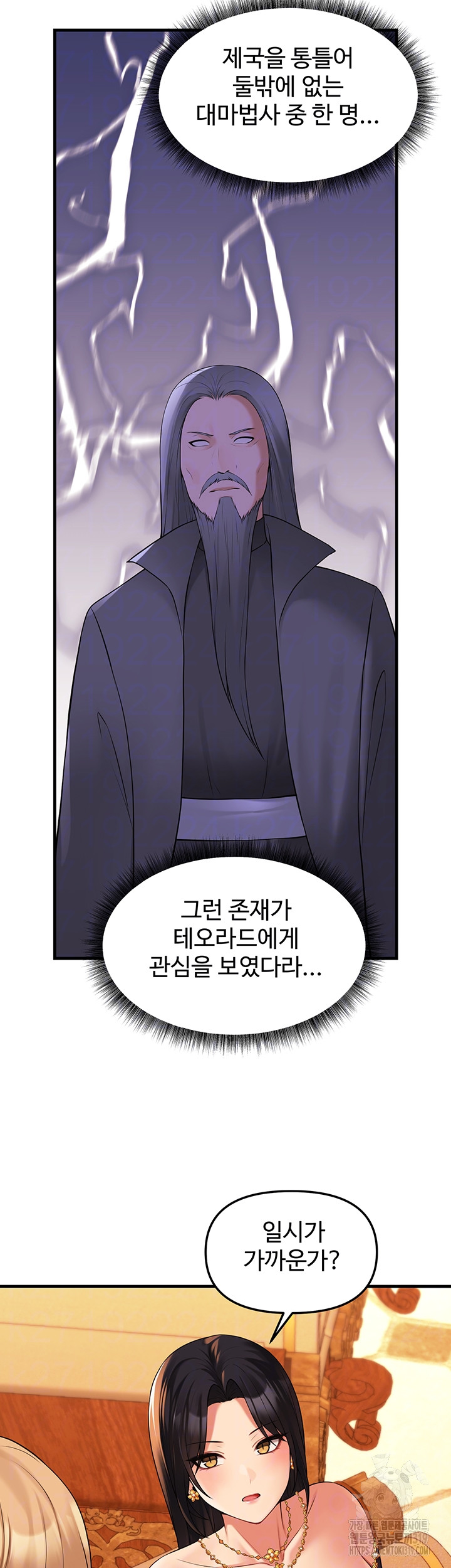 Elf Who Likes To Be Humiliated Raw Chapter 70 Page 14