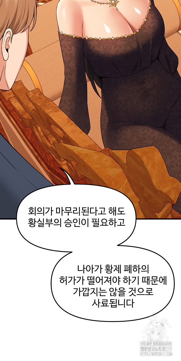 Elf Who Likes To Be Humiliated Raw Chapter 70 Page 15