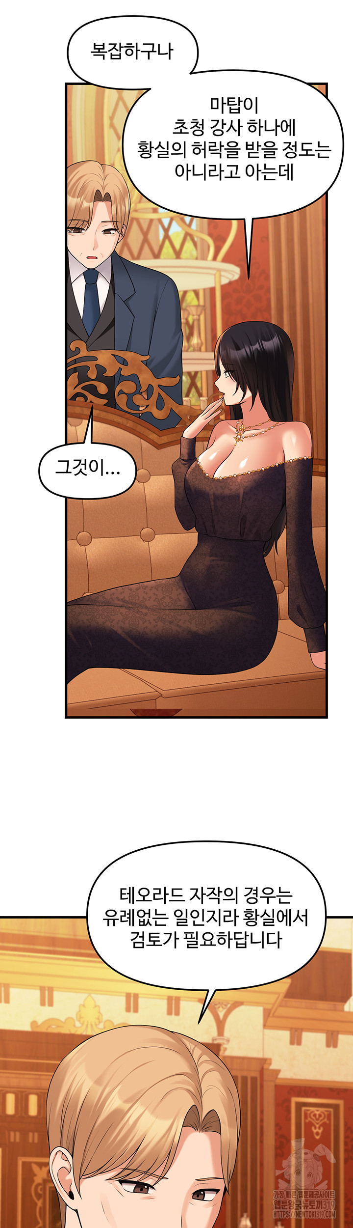 Elf Who Likes To Be Humiliated Raw Chapter 70 Page 16