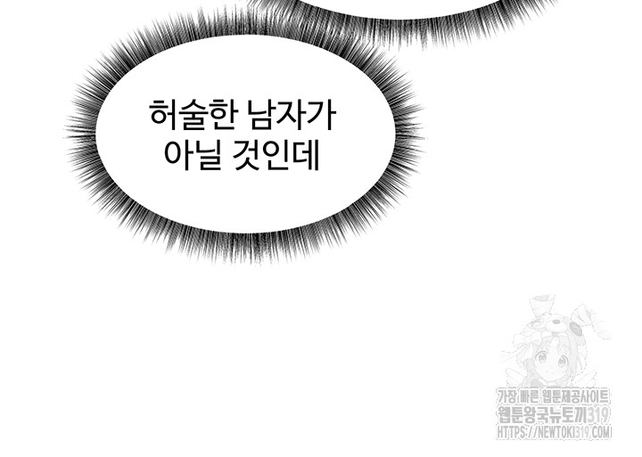 Elf Who Likes To Be Humiliated Raw Chapter 70 Page 19