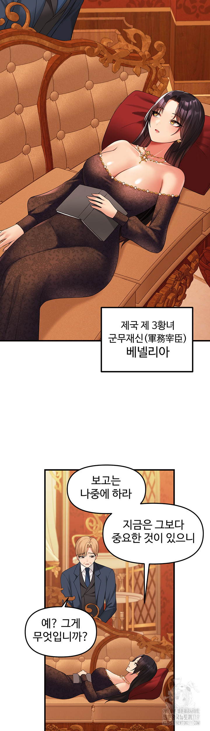 Elf Who Likes To Be Humiliated Raw Chapter 70 Page 2