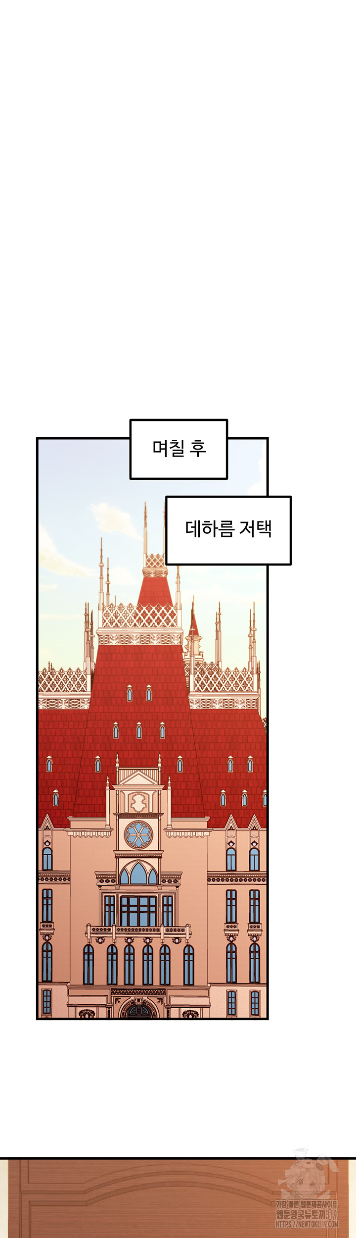 Elf Who Likes To Be Humiliated Raw Chapter 70 Page 22