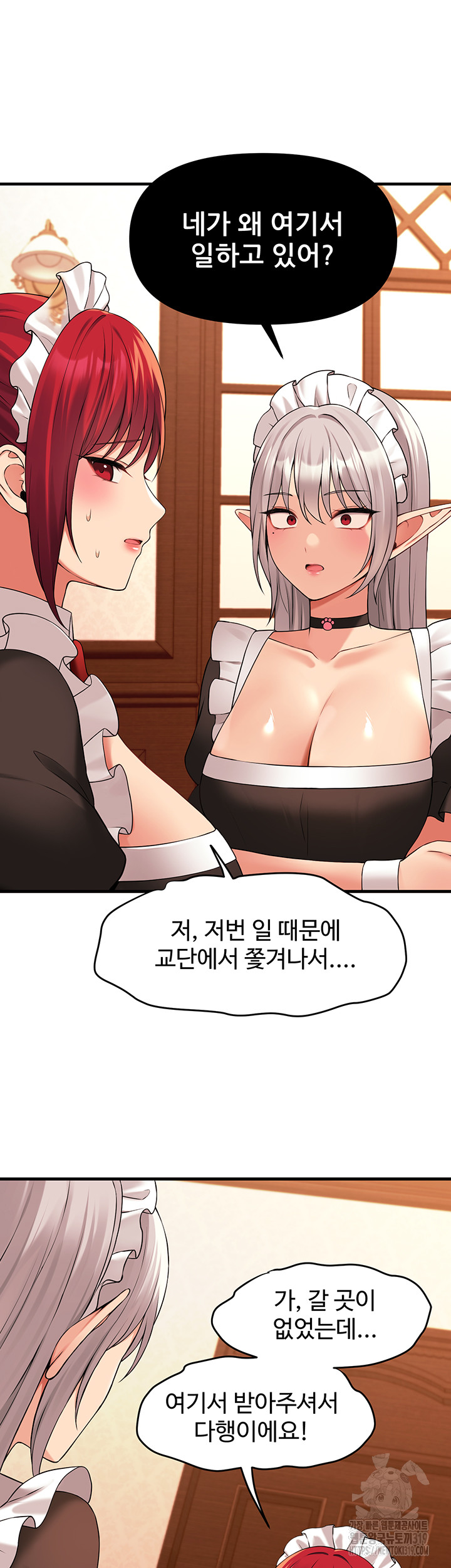 Elf Who Likes To Be Humiliated Raw Chapter 70 Page 24