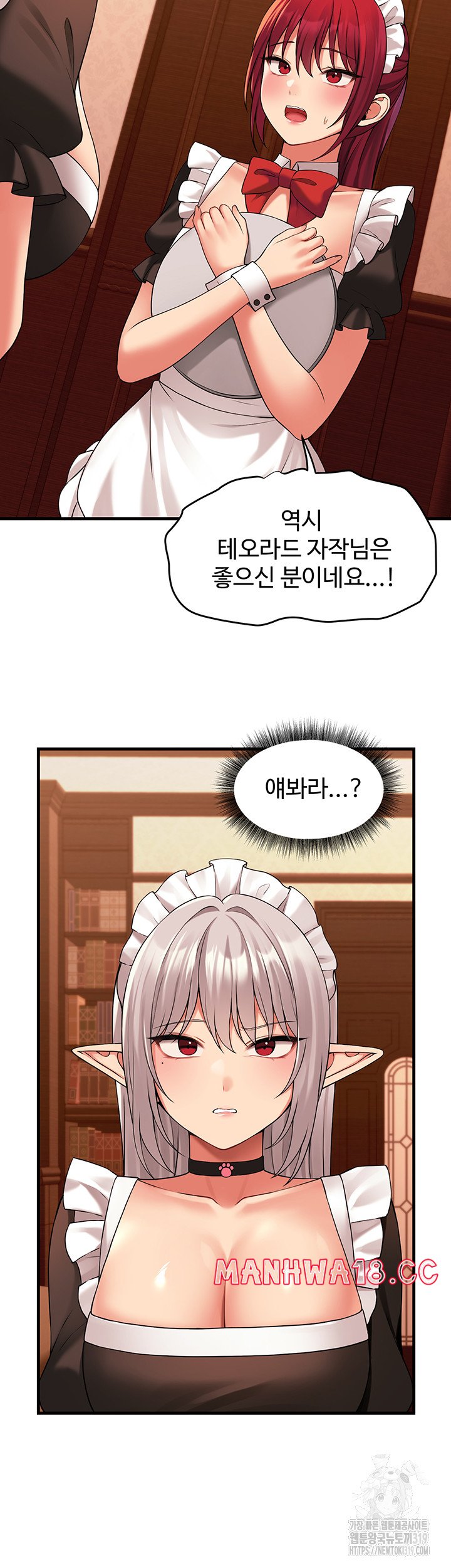 Elf Who Likes To Be Humiliated Raw Chapter 70 Page 25