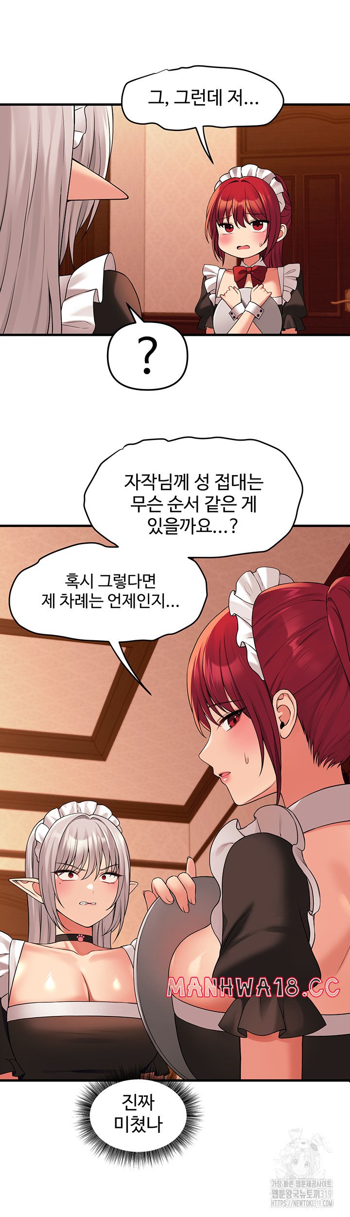 Elf Who Likes To Be Humiliated Raw Chapter 70 Page 26