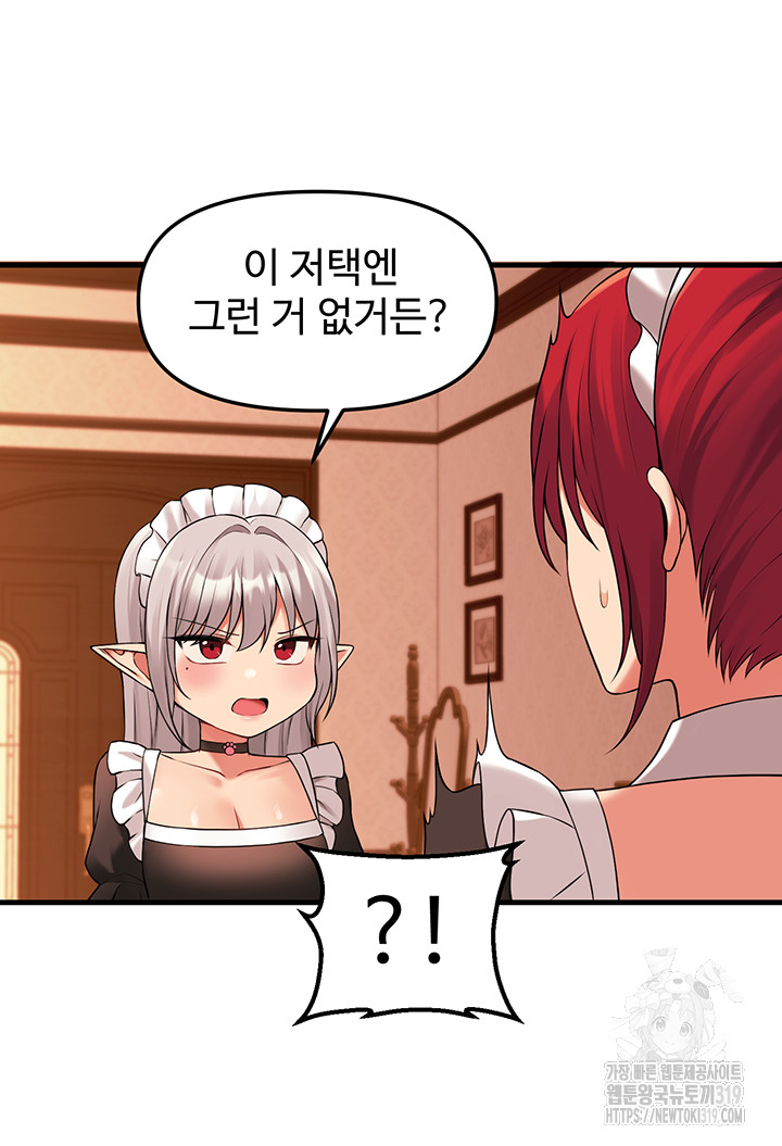 Elf Who Likes To Be Humiliated Raw Chapter 70 Page 27