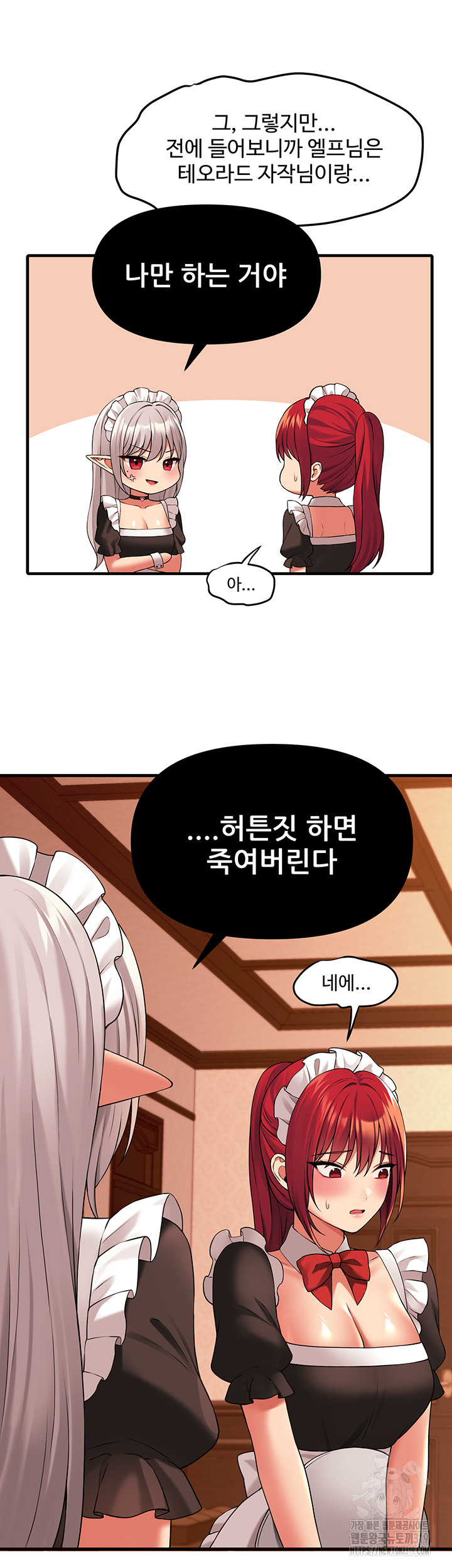 Elf Who Likes To Be Humiliated Raw Chapter 70 Page 28