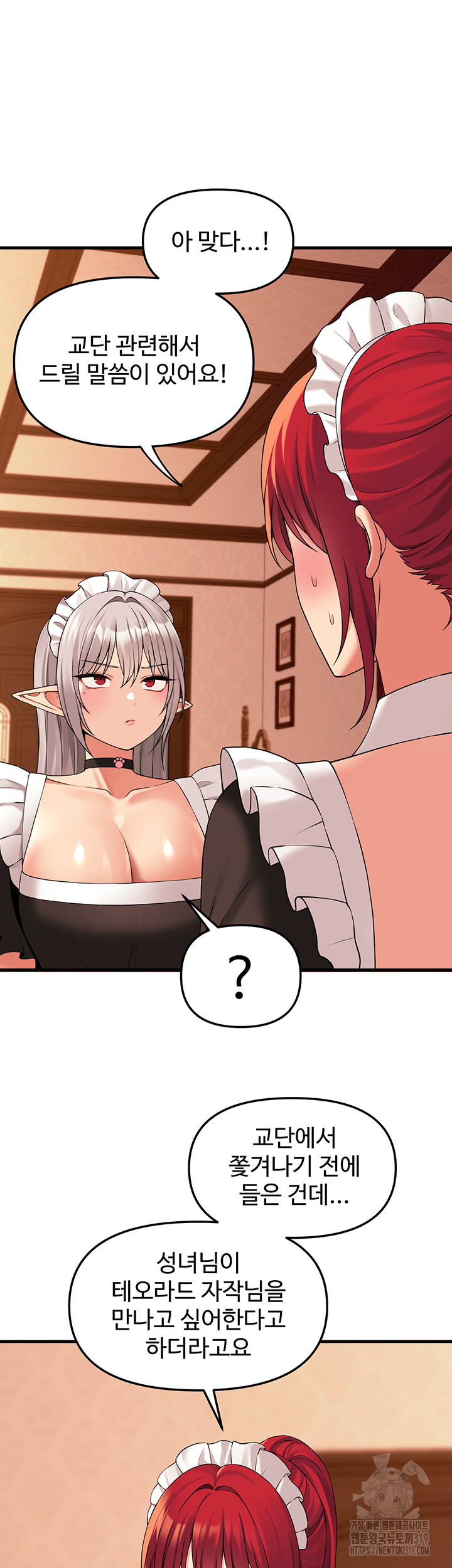 Elf Who Likes To Be Humiliated Raw Chapter 70 Page 29