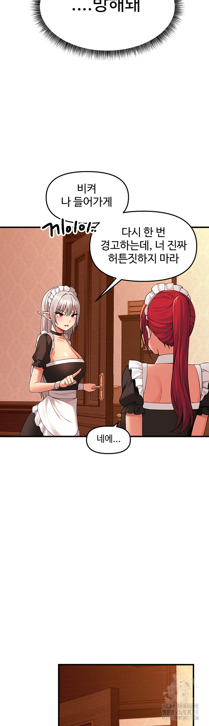 Elf Who Likes To Be Humiliated Raw Chapter 70 Page 32