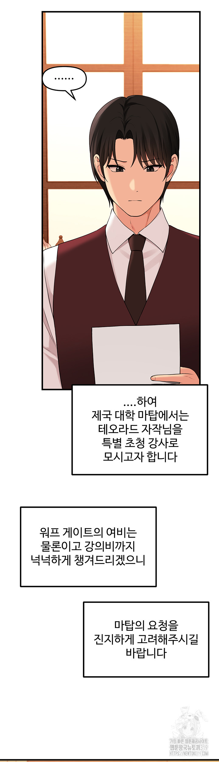 Elf Who Likes To Be Humiliated Raw Chapter 70 Page 34