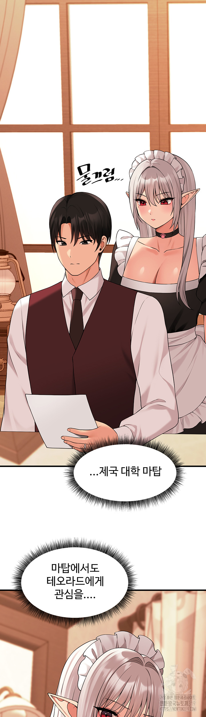 Elf Who Likes To Be Humiliated Raw Chapter 70 Page 35