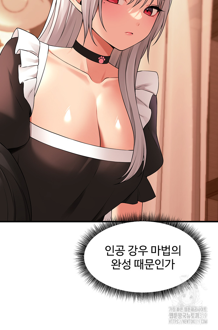 Elf Who Likes To Be Humiliated Raw Chapter 70 Page 36