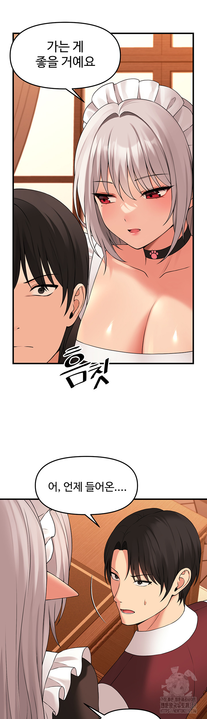 Elf Who Likes To Be Humiliated Raw Chapter 70 Page 37