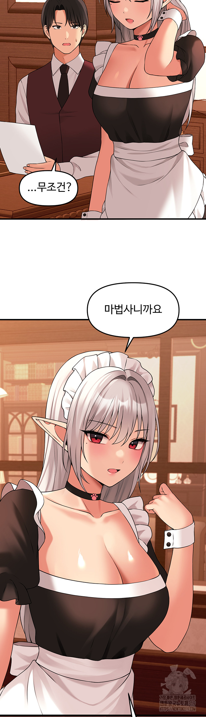 Elf Who Likes To Be Humiliated Raw Chapter 70 Page 39